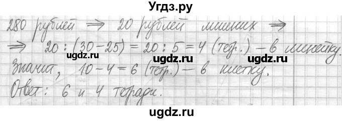 ГДЗ (Решебник ) по математике 5 класс Л.Г. Петерсон / часть 2 / 530(продолжение 2)