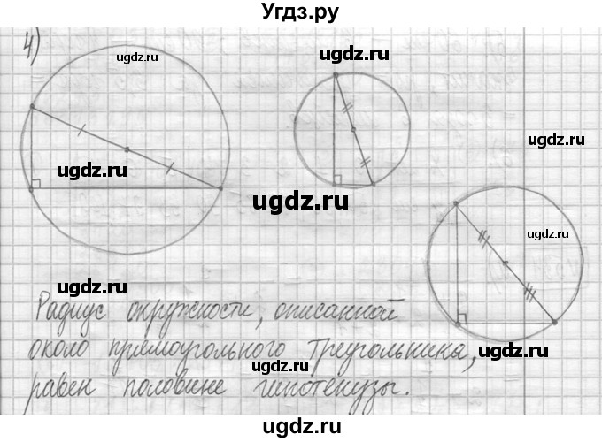 ГДЗ (Решебник ) по математике 5 класс Л.Г. Петерсон / часть 2 / 532(продолжение 3)