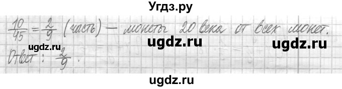 ГДЗ (Решебник ) по математике 5 класс Л.Г. Петерсон / часть 2 / 544(продолжение 2)