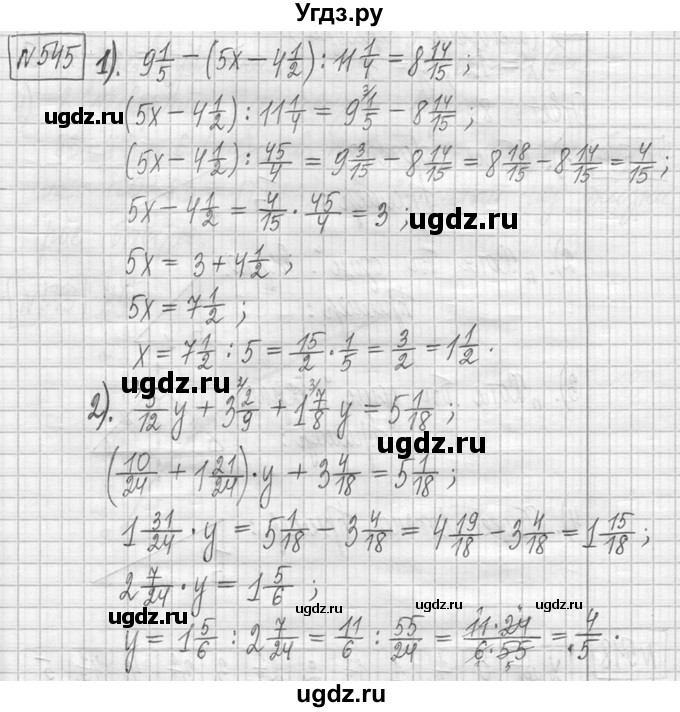 ГДЗ (Решебник ) по математике 5 класс Л.Г. Петерсон / часть 2 / 545