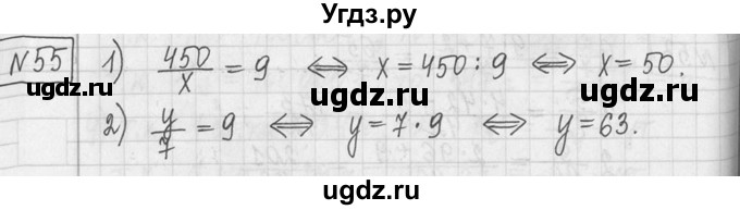 ГДЗ (Решебник ) по математике 5 класс Л.Г. Петерсон / часть 2 / 55