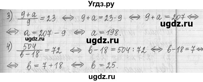 ГДЗ (Решебник ) по математике 5 класс Л.Г. Петерсон / часть 2 / 55(продолжение 2)