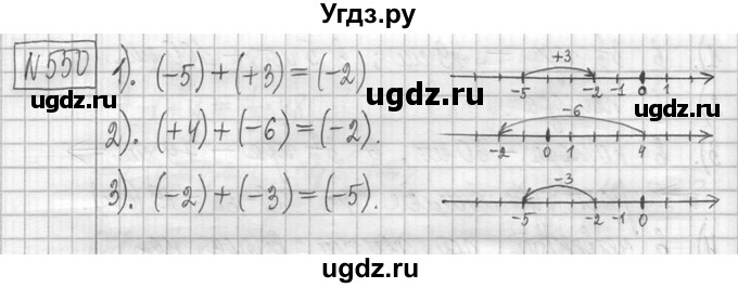 ГДЗ (Решебник ) по математике 5 класс Л.Г. Петерсон / часть 2 / 550