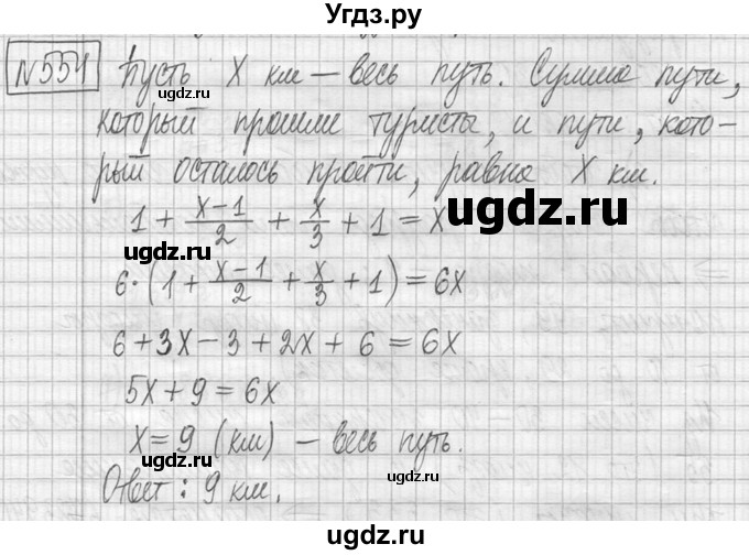 ГДЗ (Решебник ) по математике 5 класс Л.Г. Петерсон / часть 2 / 554