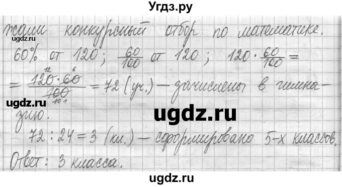 ГДЗ (Решебник ) по математике 5 класс Л.Г. Петерсон / часть 2 / 561(продолжение 2)