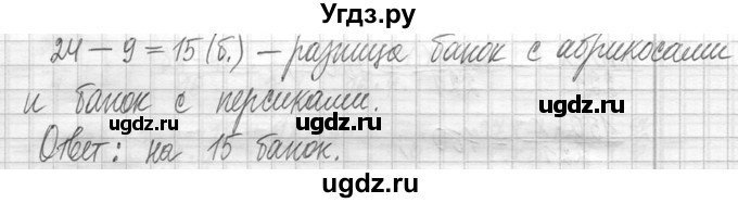 ГДЗ (Решебник ) по математике 5 класс Л.Г. Петерсон / часть 2 / 562(продолжение 2)