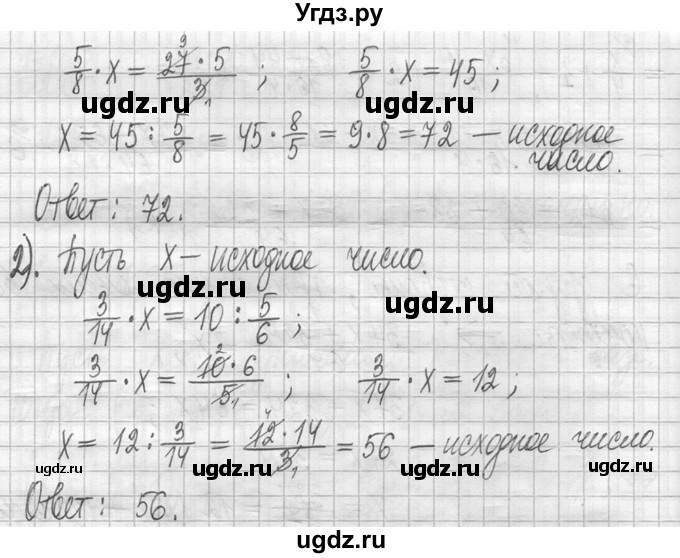 ГДЗ (Решебник ) по математике 5 класс Л.Г. Петерсон / часть 2 / 565(продолжение 2)