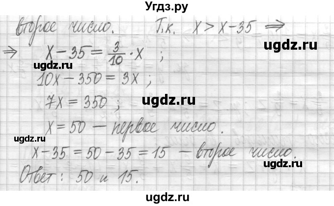 ГДЗ (Решебник ) по математике 5 класс Л.Г. Петерсон / часть 2 / 566(продолжение 2)