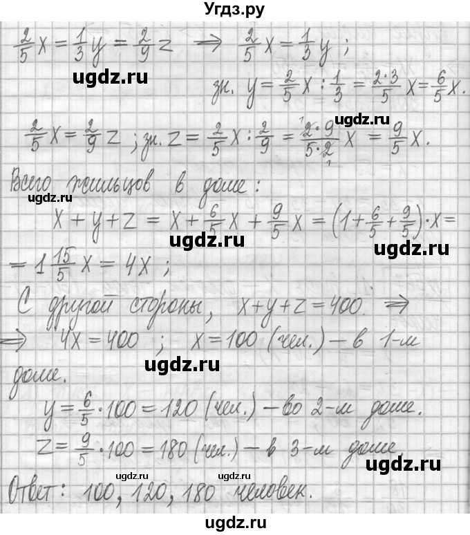 ГДЗ (Решебник ) по математике 5 класс Л.Г. Петерсон / часть 2 / 567(продолжение 2)