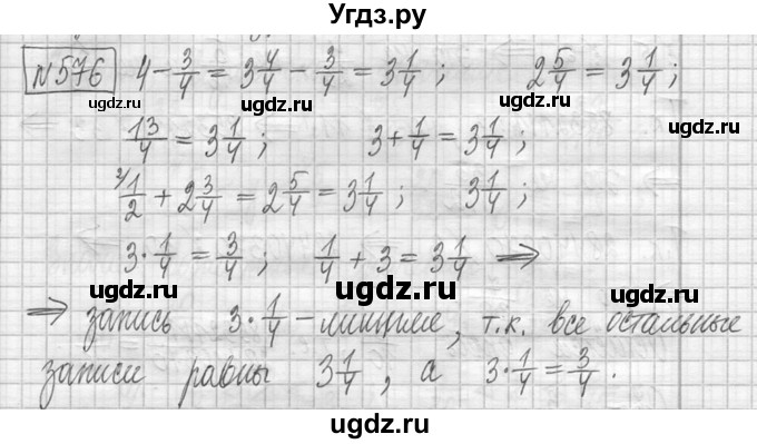 ГДЗ (Решебник ) по математике 5 класс Л.Г. Петерсон / часть 2 / 576