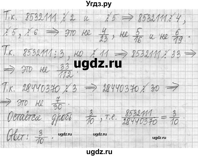 ГДЗ (Решебник ) по математике 5 класс Л.Г. Петерсон / часть 2 / 578(продолжение 2)