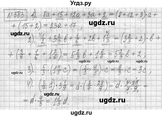 ГДЗ (Решебник ) по математике 5 класс Л.Г. Петерсон / часть 2 / 583