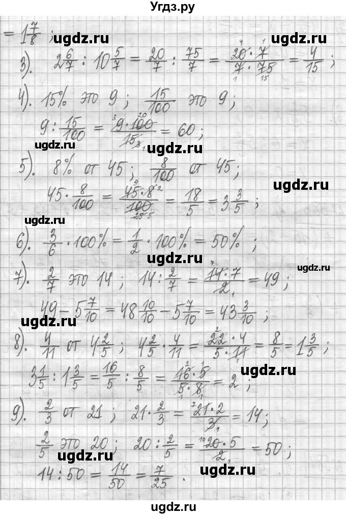 ГДЗ (Решебник ) по математике 5 класс Л.Г. Петерсон / часть 2 / 584(продолжение 2)