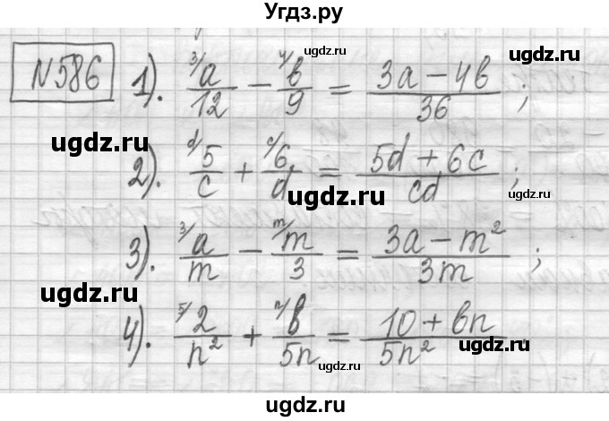 ГДЗ (Решебник ) по математике 5 класс Л.Г. Петерсон / часть 2 / 586