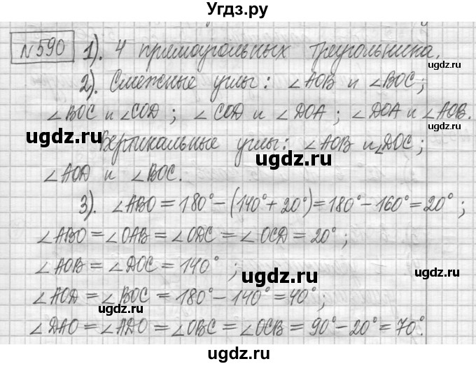 ГДЗ (Решебник ) по математике 5 класс Л.Г. Петерсон / часть 2 / 590