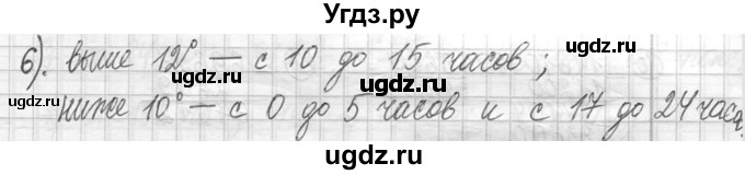 ГДЗ (Решебник ) по математике 5 класс Л.Г. Петерсон / часть 2 / 592(продолжение 2)