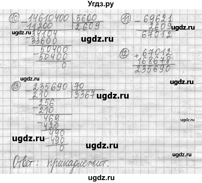 ГДЗ (Решебник ) по математике 5 класс Л.Г. Петерсон / часть 2 / 593(продолжение 2)