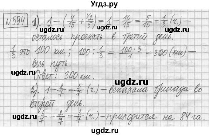 ГДЗ (Решебник ) по математике 5 класс Л.Г. Петерсон / часть 2 / 594