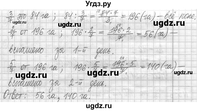 ГДЗ (Решебник ) по математике 5 класс Л.Г. Петерсон / часть 2 / 594(продолжение 2)