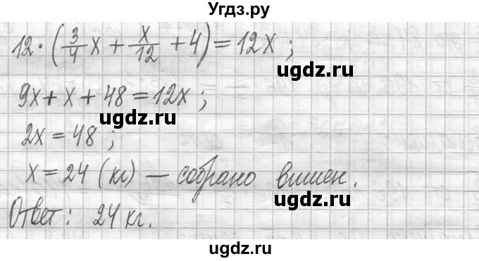 ГДЗ (Решебник ) по математике 5 класс Л.Г. Петерсон / часть 2 / 595(продолжение 2)