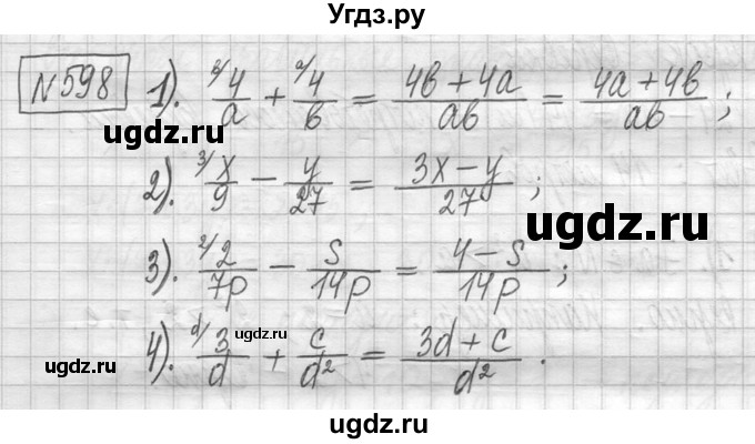 ГДЗ (Решебник ) по математике 5 класс Л.Г. Петерсон / часть 2 / 598