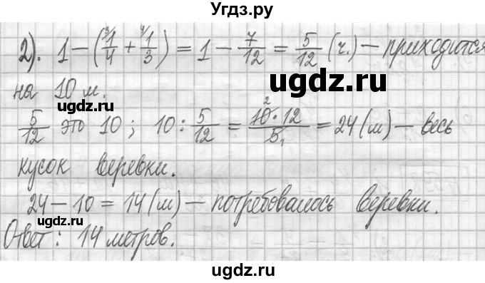 ГДЗ (Решебник ) по математике 5 класс Л.Г. Петерсон / часть 2 / 599(продолжение 2)