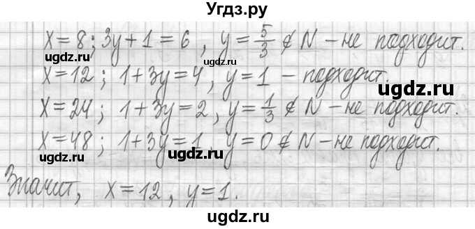 ГДЗ (Решебник ) по математике 5 класс Л.Г. Петерсон / часть 2 / 601(продолжение 3)