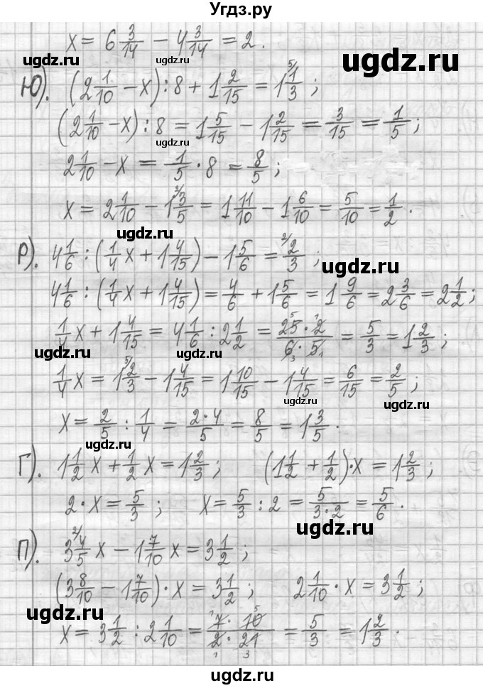 ГДЗ (Решебник ) по математике 5 класс Л.Г. Петерсон / часть 2 / 603(продолжение 3)