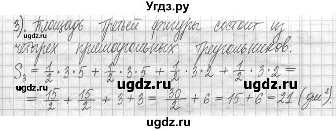 ГДЗ (Решебник ) по математике 5 класс Л.Г. Петерсон / часть 2 / 605(продолжение 2)