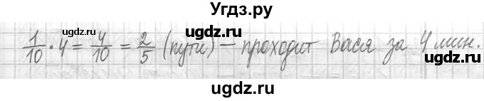 ГДЗ (Решебник ) по математике 5 класс Л.Г. Петерсон / часть 2 / 611(продолжение 2)