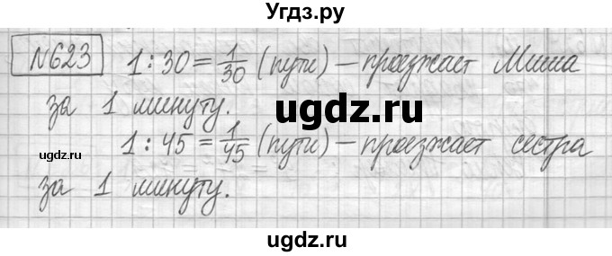 ГДЗ (Решебник ) по математике 5 класс Л.Г. Петерсон / часть 2 / 623