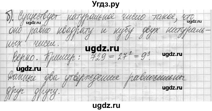 ГДЗ (Решебник ) по математике 5 класс Л.Г. Петерсон / часть 2 / 624(продолжение 2)