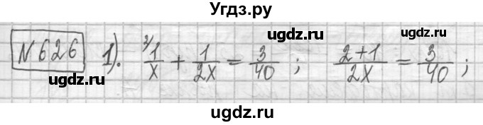 ГДЗ (Решебник ) по математике 5 класс Л.Г. Петерсон / часть 2 / 626