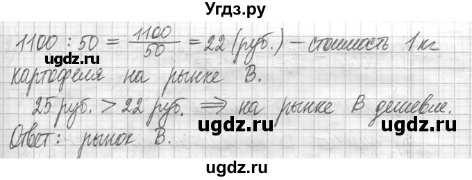 ГДЗ (Решебник ) по математике 5 класс Л.Г. Петерсон / часть 2 / 627(продолжение 2)