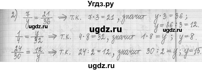 ГДЗ (Решебник ) по математике 5 класс Л.Г. Петерсон / часть 2 / 63(продолжение 2)