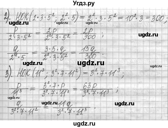 ГДЗ (Решебник ) по математике 5 класс Л.Г. Петерсон / часть 2 / 631(продолжение 2)