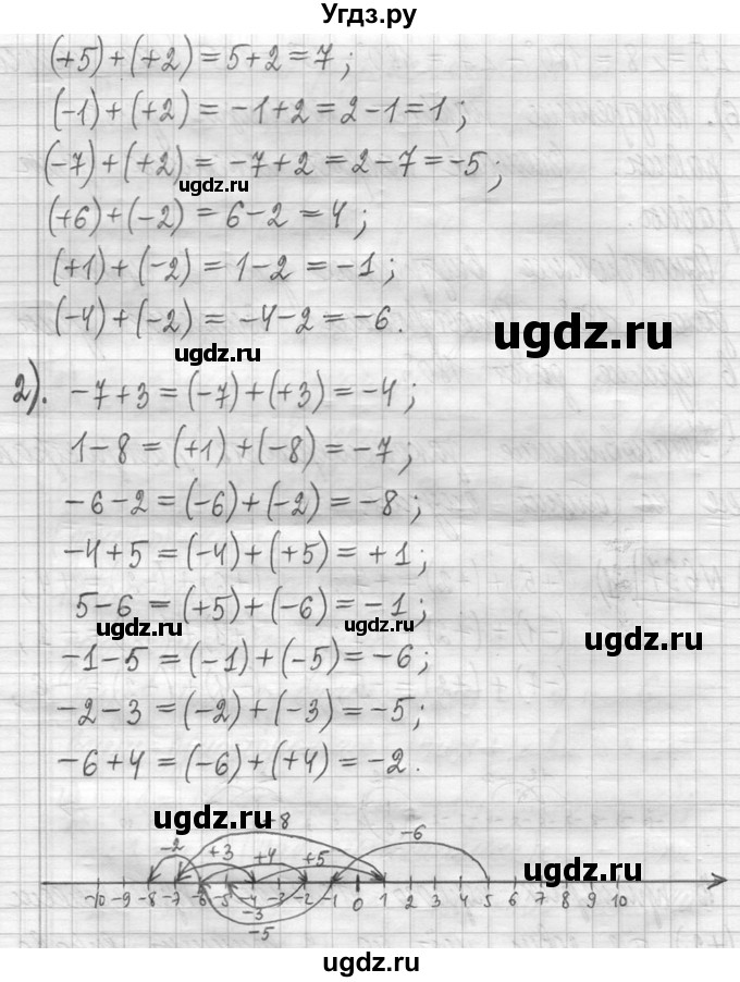 ГДЗ (Решебник ) по математике 5 класс Л.Г. Петерсон / часть 2 / 637(продолжение 2)