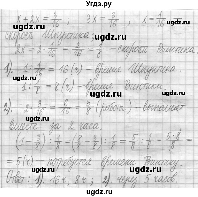 ГДЗ (Решебник ) по математике 5 класс Л.Г. Петерсон / часть 2 / 643(продолжение 2)