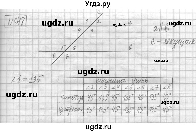 ГДЗ (Решебник ) по математике 5 класс Л.Г. Петерсон / часть 2 / 648