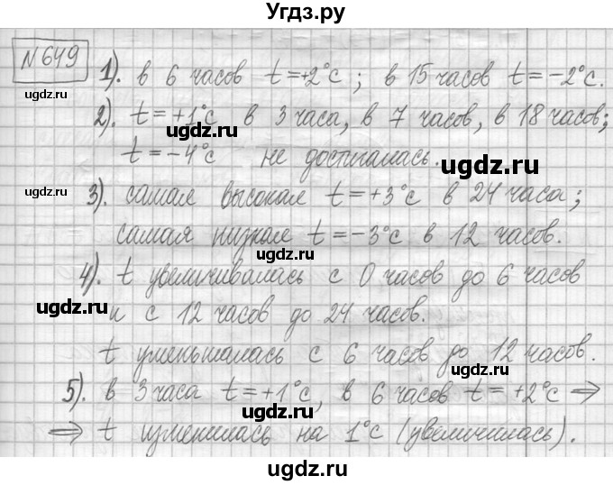 ГДЗ (Решебник ) по математике 5 класс Л.Г. Петерсон / часть 2 / 649