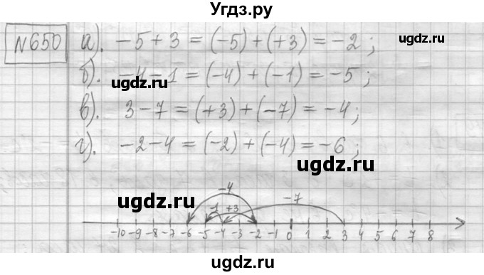 ГДЗ (Решебник ) по математике 5 класс Л.Г. Петерсон / часть 2 / 650