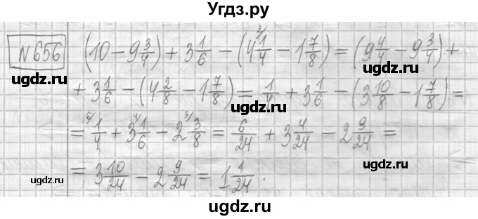 ГДЗ (Решебник ) по математике 5 класс Л.Г. Петерсон / часть 2 / 656