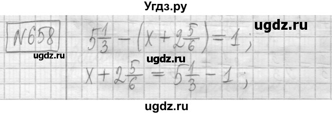 ГДЗ (Решебник ) по математике 5 класс Л.Г. Петерсон / часть 2 / 658