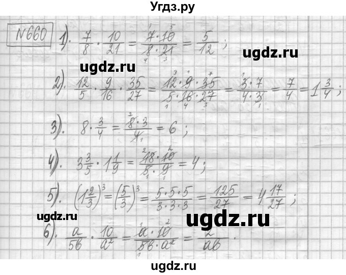 ГДЗ (Решебник ) по математике 5 класс Л.Г. Петерсон / часть 2 / 660