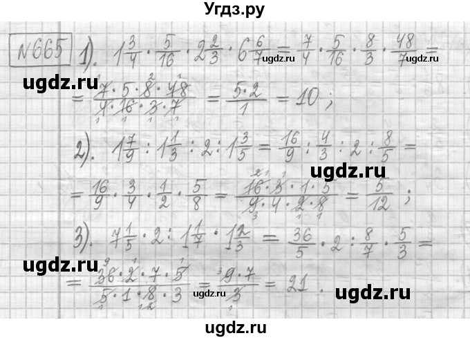 ГДЗ (Решебник ) по математике 5 класс Л.Г. Петерсон / часть 2 / 665