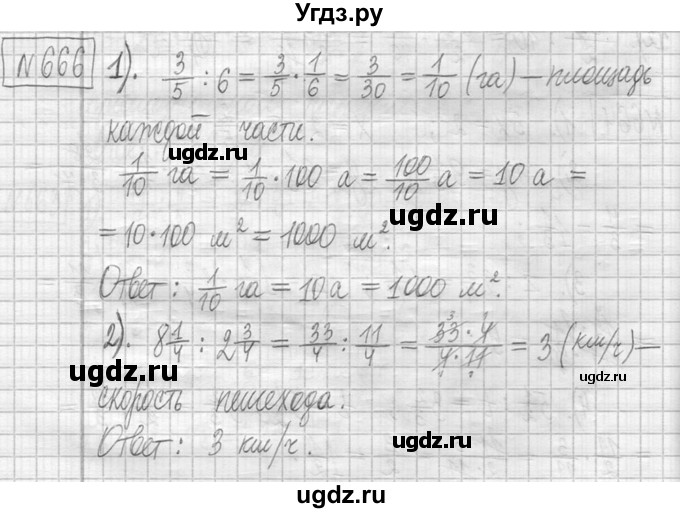 ГДЗ (Решебник ) по математике 5 класс Л.Г. Петерсон / часть 2 / 666