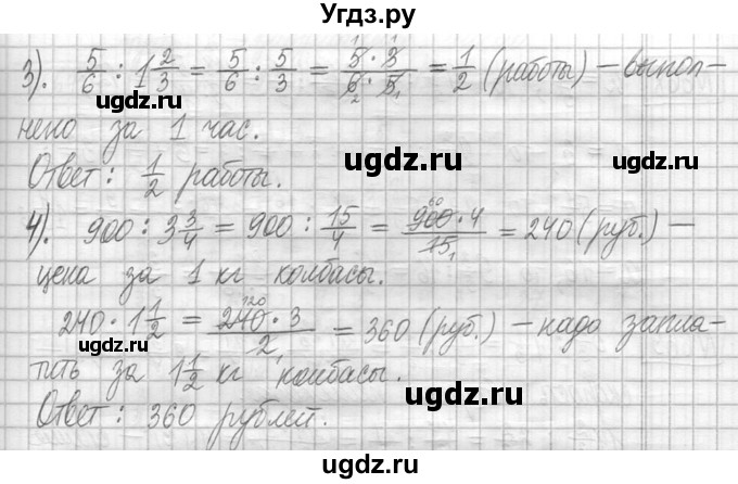 ГДЗ (Решебник ) по математике 5 класс Л.Г. Петерсон / часть 2 / 666(продолжение 2)