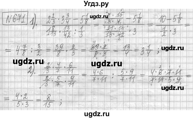 ГДЗ (Решебник ) по математике 5 класс Л.Г. Петерсон / часть 2 / 671