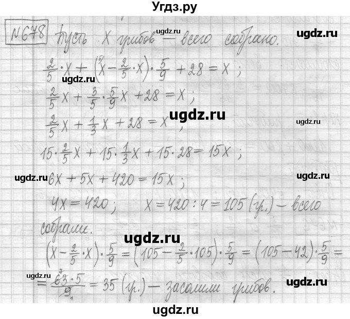 ГДЗ (Решебник ) по математике 5 класс Л.Г. Петерсон / часть 2 / 678