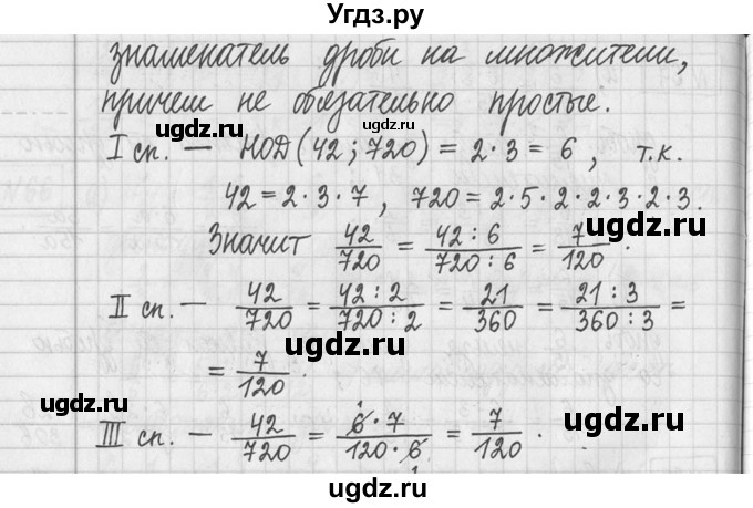 ГДЗ (Решебник ) по математике 5 класс Л.Г. Петерсон / часть 2 / 68(продолжение 2)